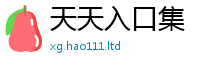 2025最新正版挂牌资料在2025年天天彩资料大全图片
